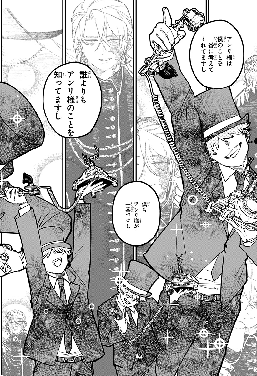 Read YOUCHIEN WARS Chapter 127 [High Quality / Full] - Page 24 - nicomanga.com