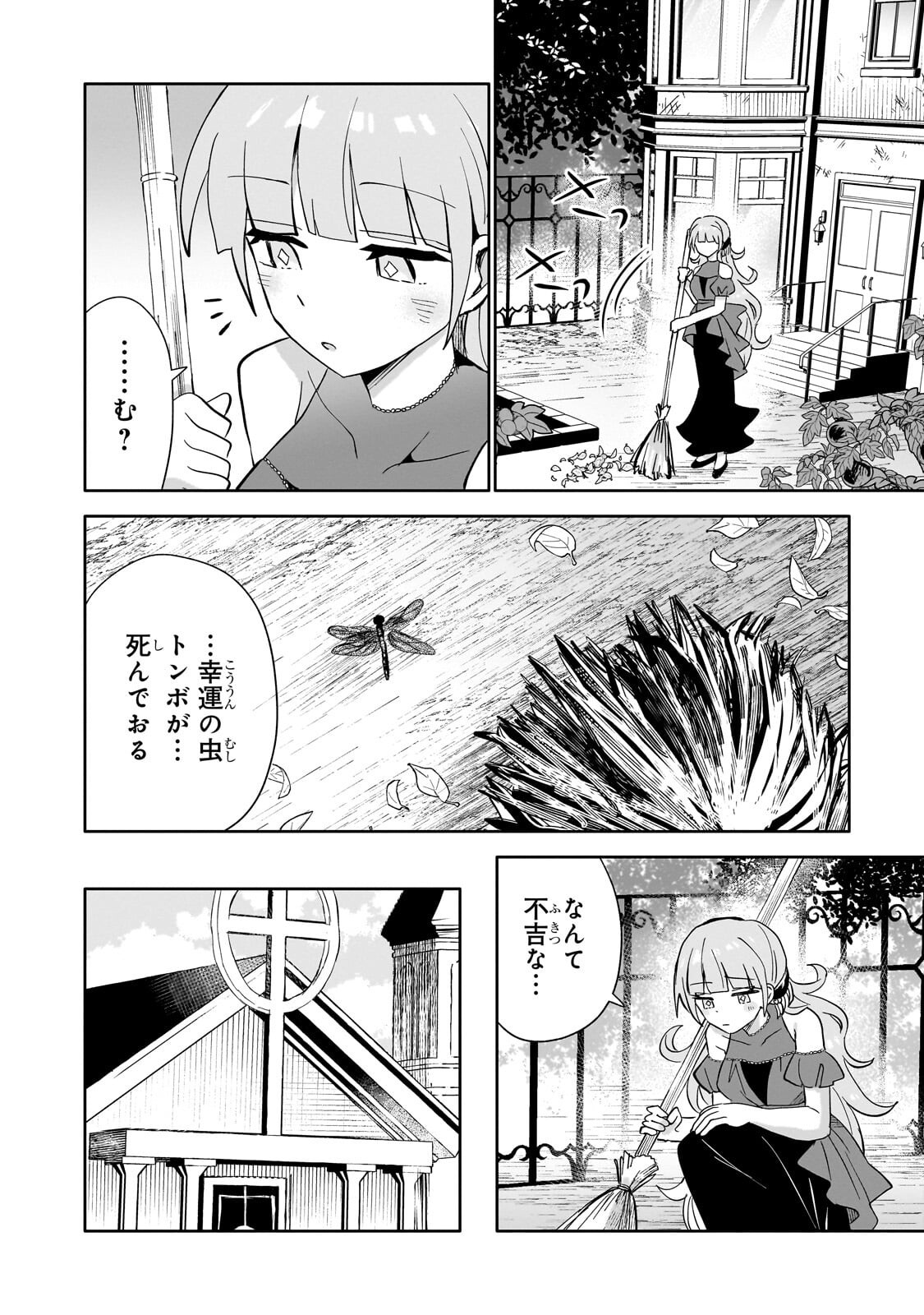 Read IRANAI SKILL KAITORIMASU Chapter 20.1 [High Quality / Full] - Page 8 - nicomanga.com