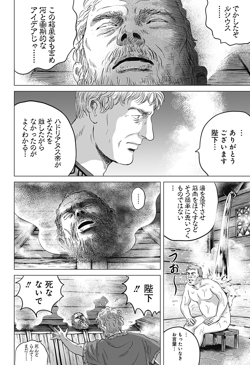 Read ZOKU THERMAE ROMAE Chapter 1 [High Quality / Full] - Page 44 - nicomanga.net