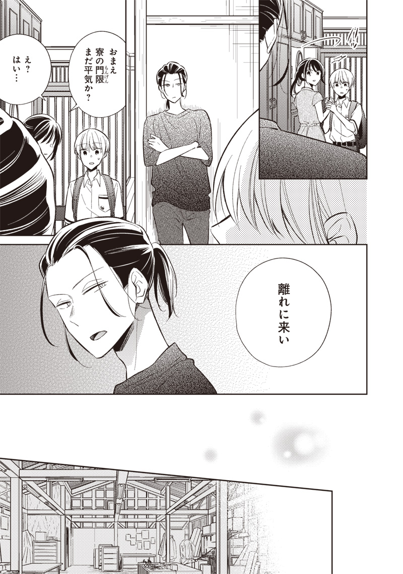 Read DOKO YORI MO TOOI BASHO NI IRU KIMI HE - RAW Chapter 9.1 [High Quality / Full] - Page 13 - nicomanga.net