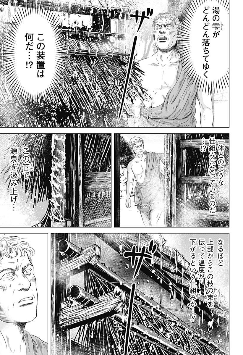 Read ZOKU THERMAE ROMAE Chapter 7 [High Quality / Full] - Page 25 - nicomanga.net