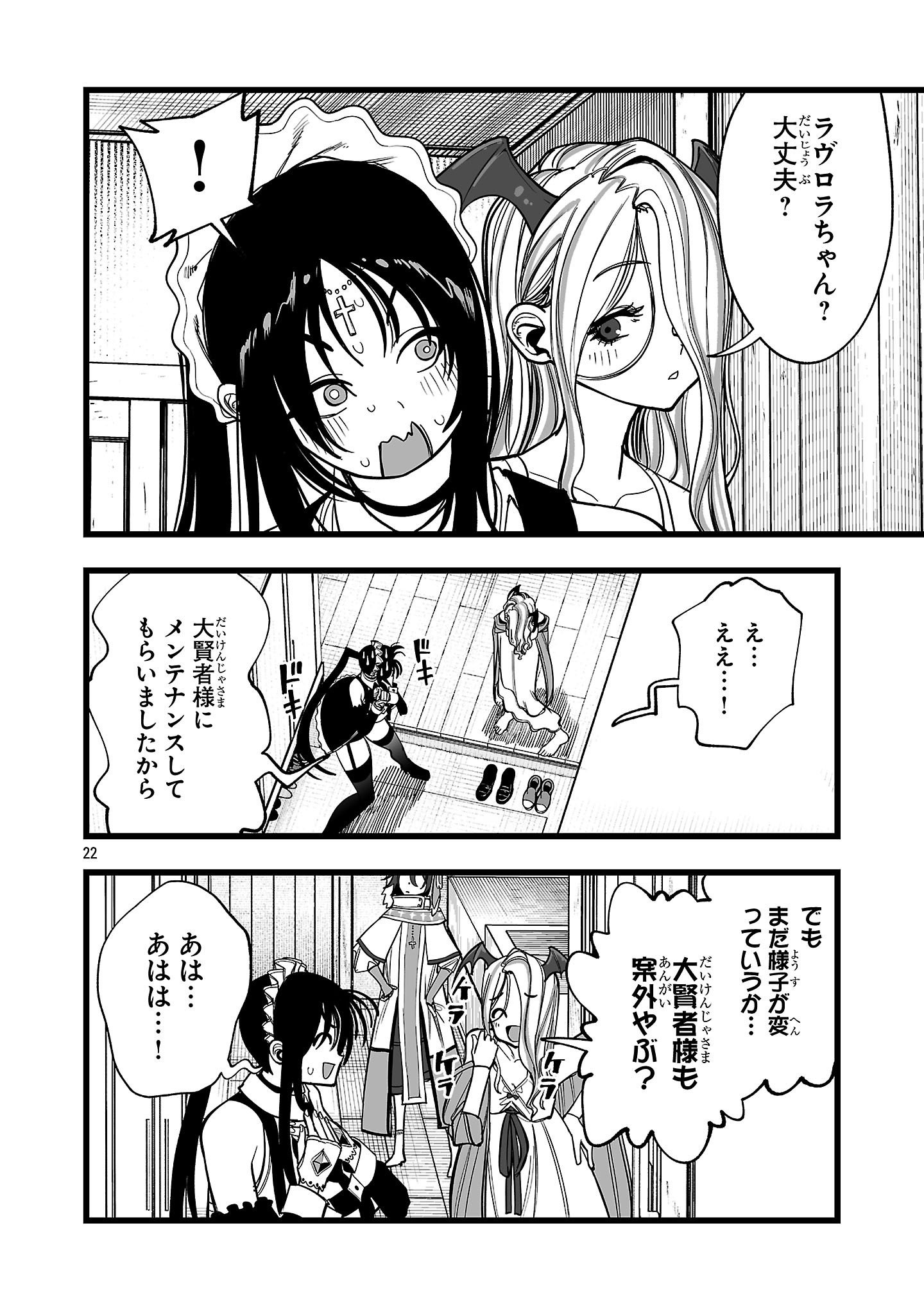 Read TSUIHOU SOURYO NO KENJA TIME Chapter 13.2 [High Quality / Full] - Page 8 - nicomanga.net