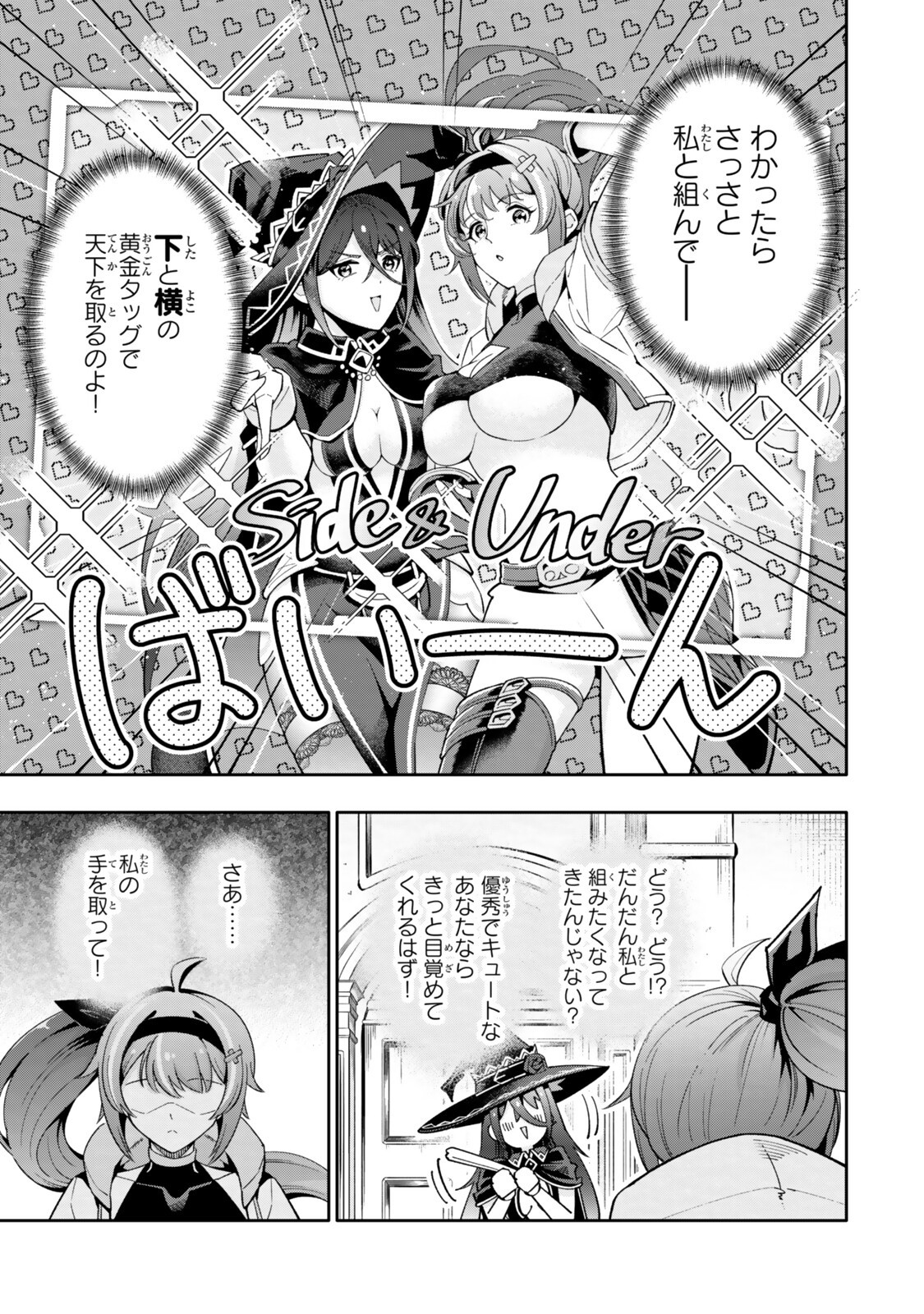 Read ISEKAI KAERI NO KENSEI WA, JIBUN NO JITSURYOKU NI KIGATSUKANAI ~SSS RANK NO KAKUSHI QUEST WO UKETE KAETTEKITARA LEVEL 1 NO F KYUU TANSAKUSHA NI NATTA KEDO, ISEKAI DE KITAETA KENJUTSU GA TSUYOSUGITE OUJO YA S KYUU EIYUU TACHI GA ORE WO HOTTATE KUREMASEN~ Chapter 7.2 [High Quality / Full] - Page 3 - nicomanga.net
