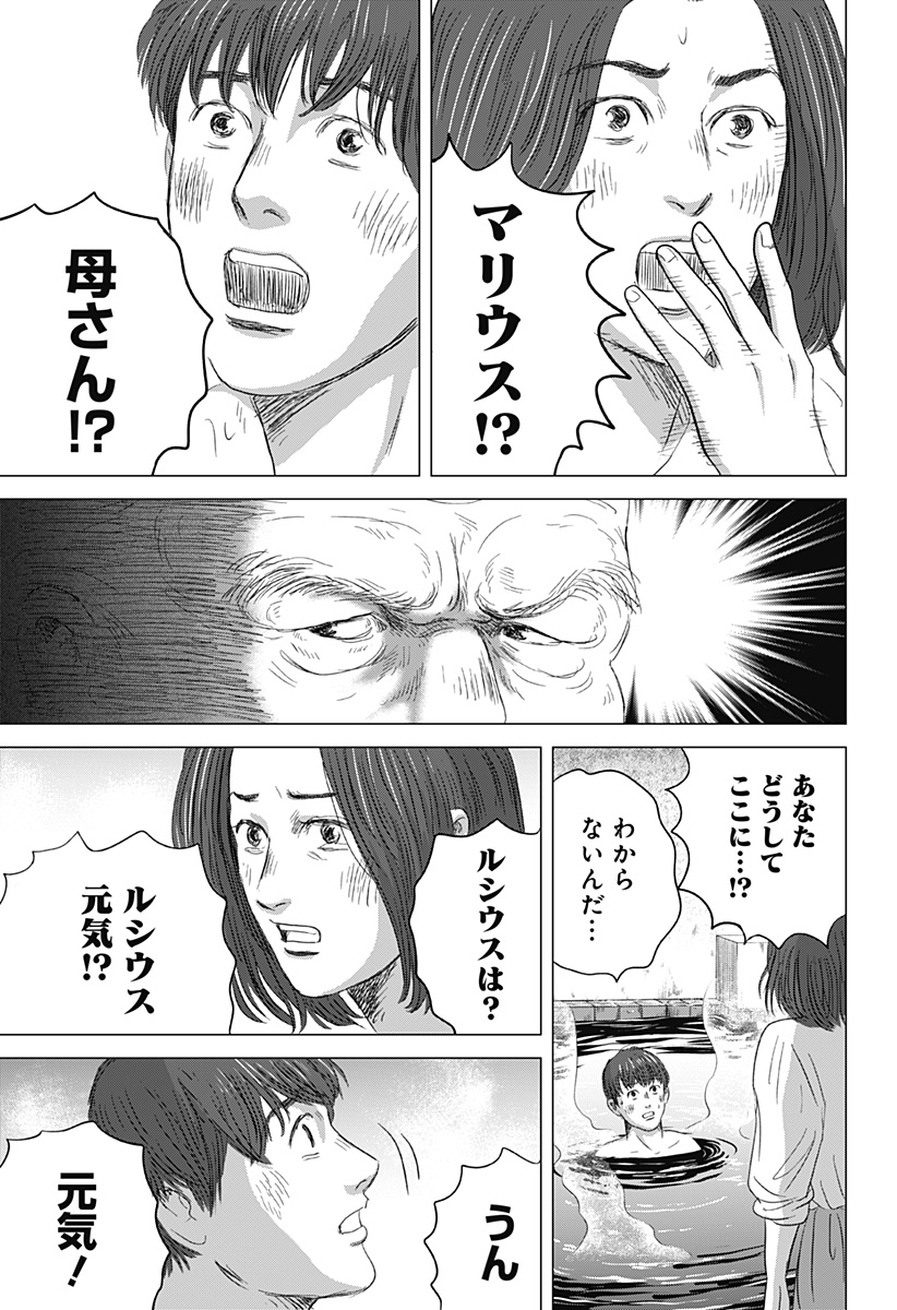 Read ZOKU THERMAE ROMAE Chapter 8 [High Quality / Full] - Page 35 - nicomanga.net