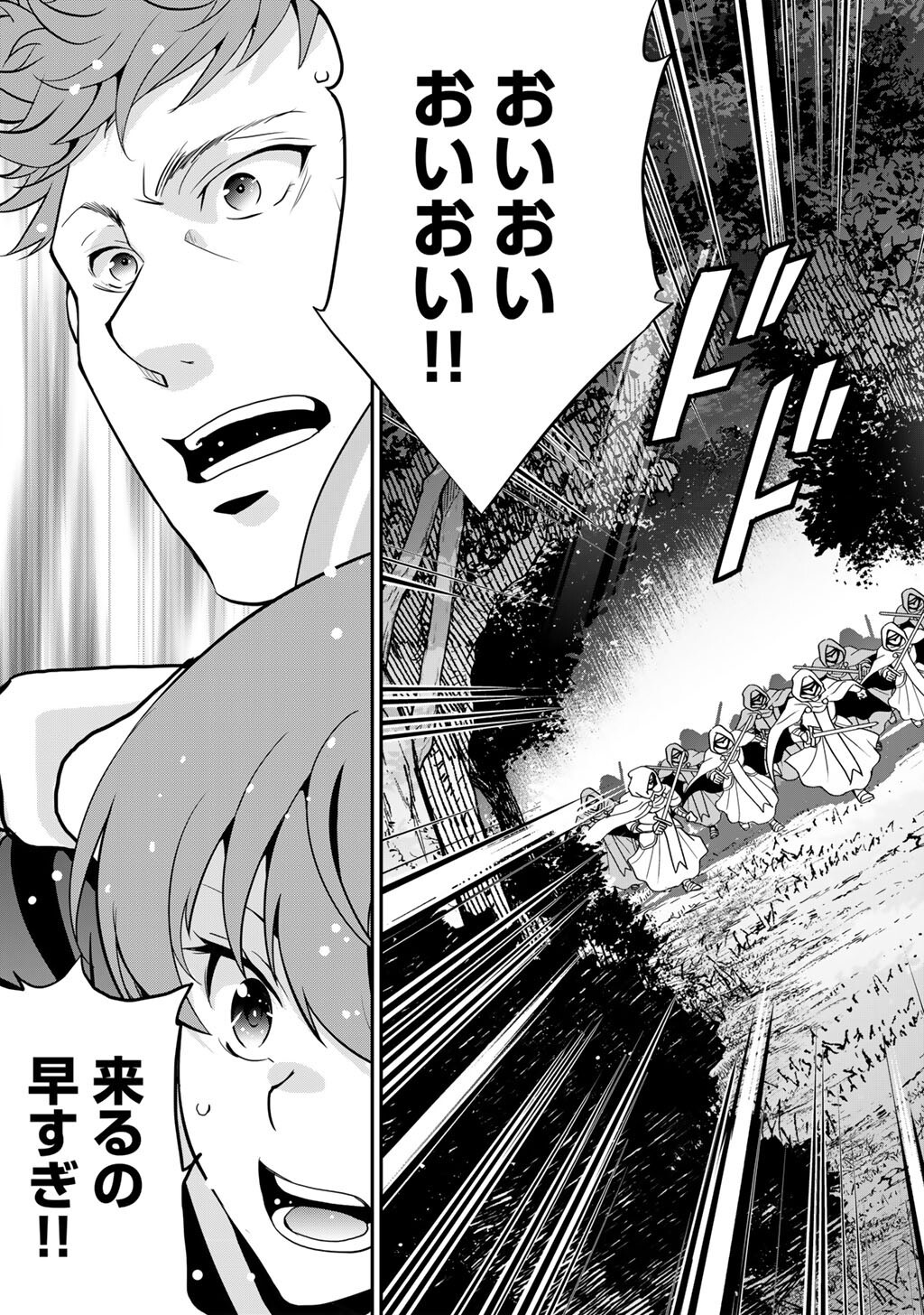 Read SAIKYOU NO KUROKISHI, SENTOU MAID NI TENSHOKU SHIMASHITA - RAW Chapter 82 [High Quality / Full] - Page 28 - nicomanga.net