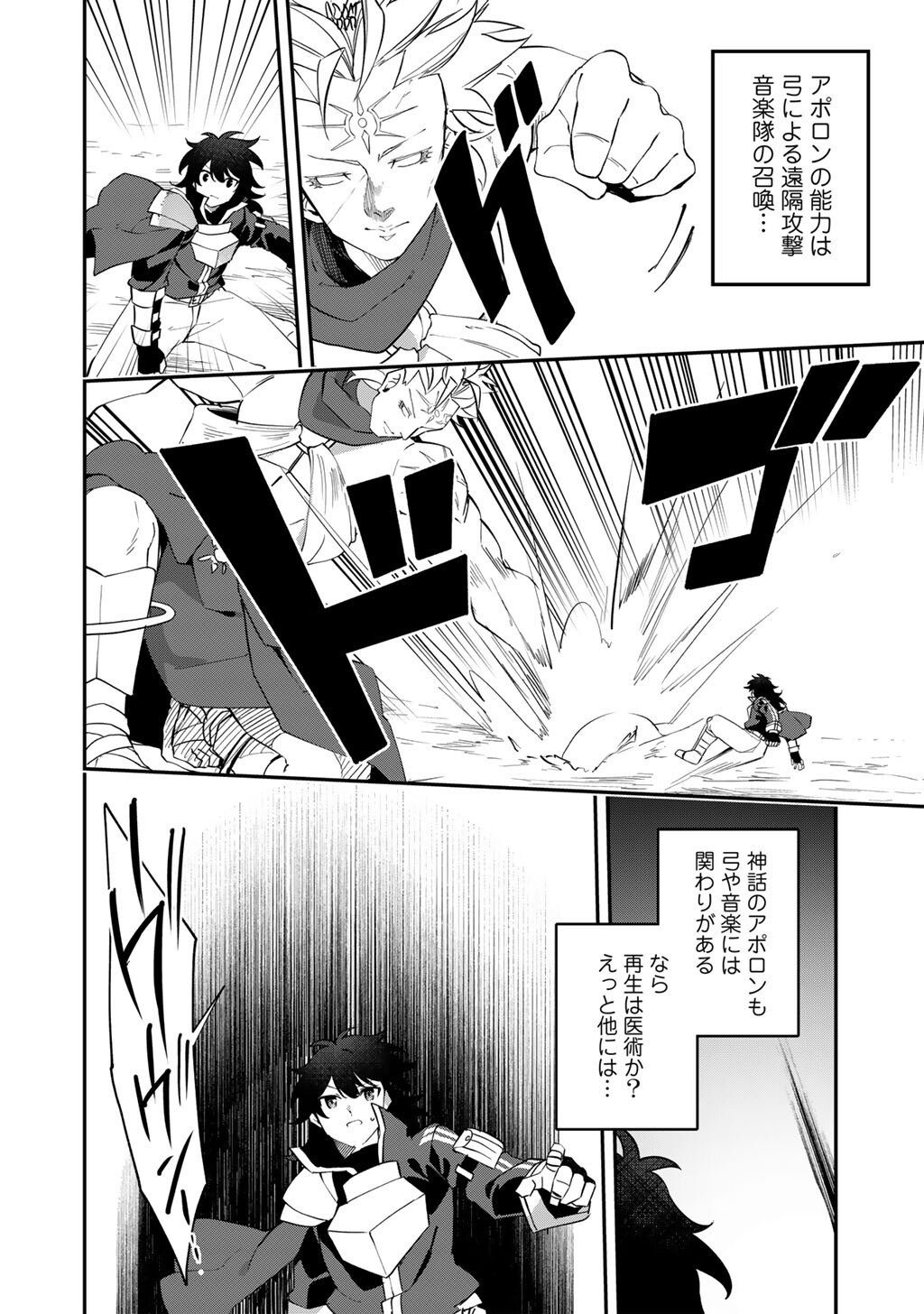 Read MUSOU NO KAITAISHI Chapter 19 [High Quality / Full] - Page 16 - nicomanga.net