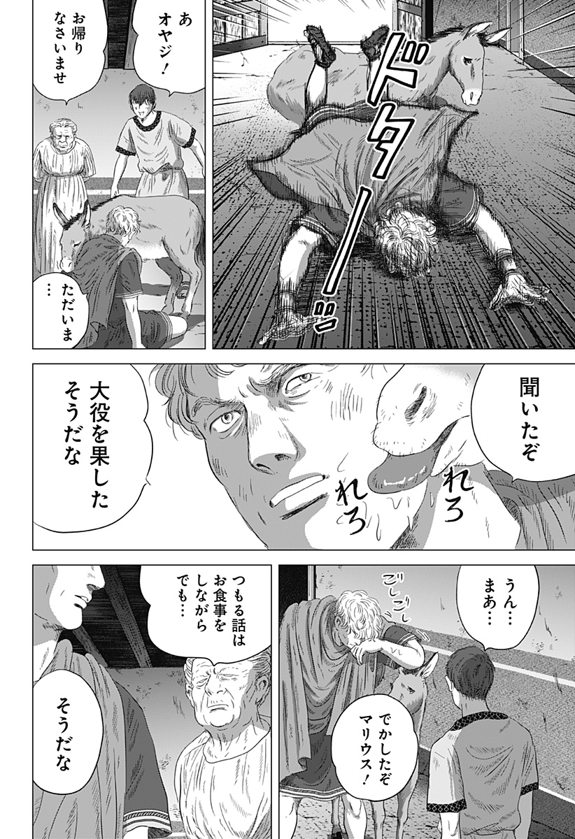 Read ZOKU THERMAE ROMAE Chapter 8 [High Quality / Full] - Page 38 - nicomanga.net