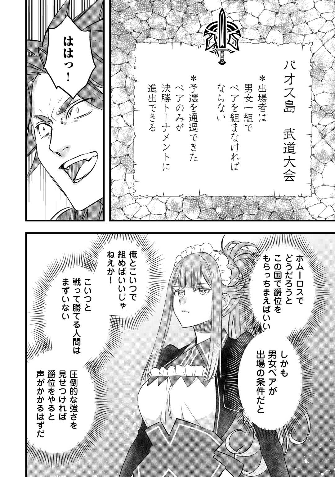Read KANCHIGAI NO ATELIER MASTER (MANGA) - RAW Chapter 66 [High Quality / Full] - Page 22 - nicomanga.net
