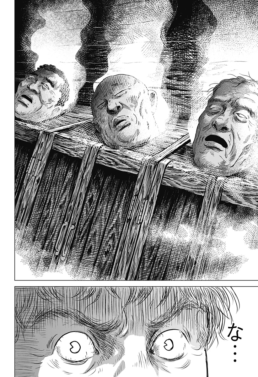 Read ZOKU THERMAE ROMAE Chapter 1 [High Quality / Full] - Page 34 - nicomanga.net