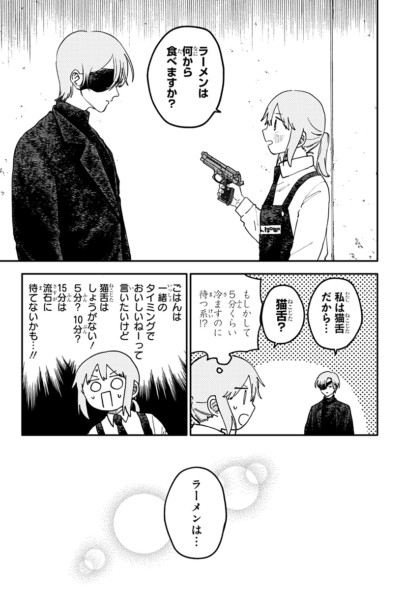Read YOUCHIEN WARS Chapter 127 [High Quality / Full] - Page 9 - nicomanga.com
