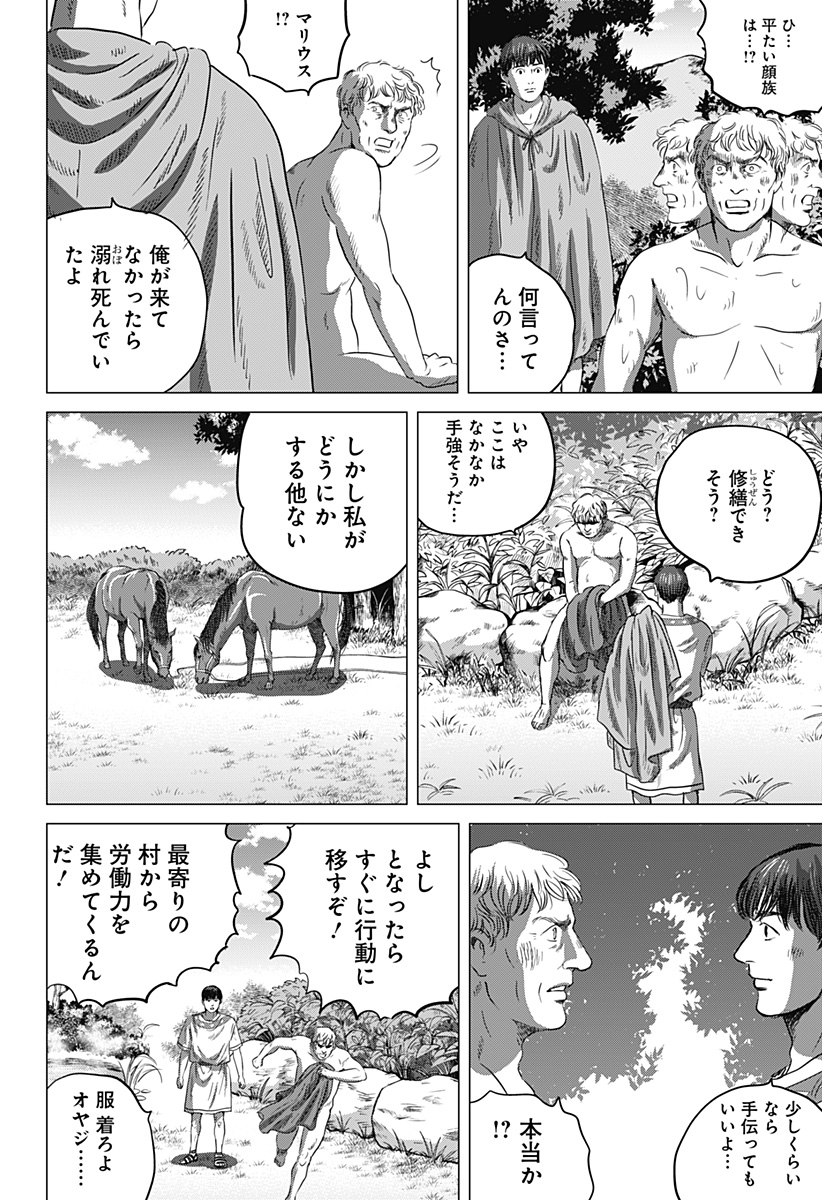 Read ZOKU THERMAE ROMAE Chapter 1 [High Quality / Full] - Page 42 - nicomanga.net