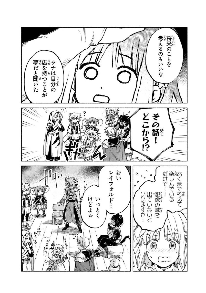 Read DAIJUKO TO UNICONIS NO OTOME Chapter 20.2 [High Quality / Full] - Page 12 - nicomanga.net