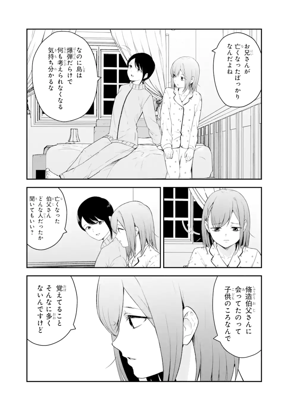 Read TEN COMMANDMENTS Chapter 1.3 [High Quality / Full] - Page 13 - nicomanga.com