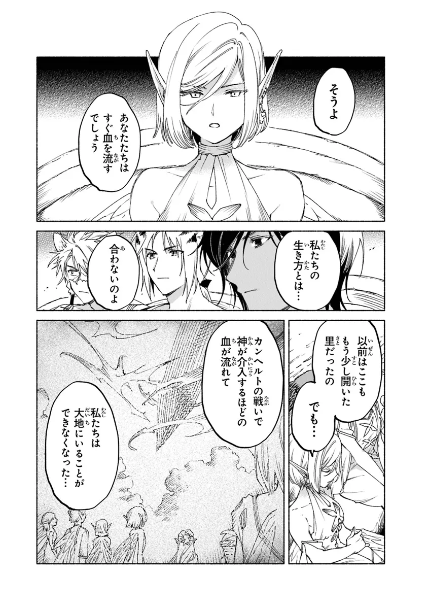 Read DAIJUKO TO UNICONIS NO OTOME Chapter 17.1 [High Quality / Full] - Page 18 - nicomanga.net