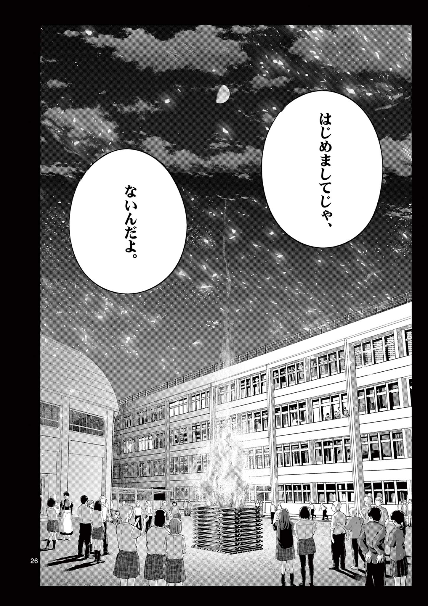 Read Koi Bami Shoujo Chapter 42 [High Quality / Full] - Page 26 - nicomanga.com