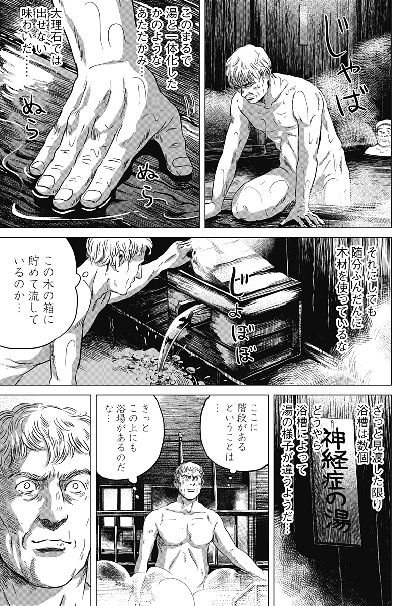 Read ZOKU THERMAE ROMAE Chapter 1 [High Quality / Full] - Page 33 - nicomanga.net