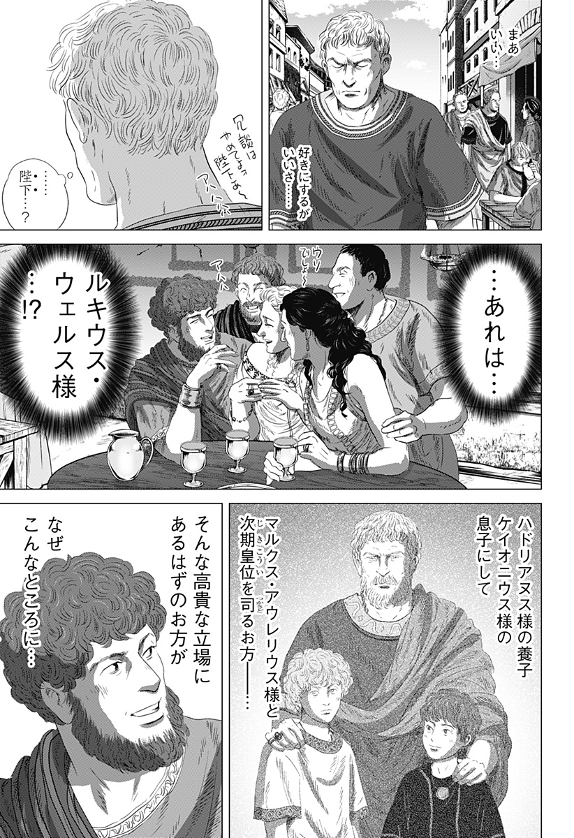 Read ZOKU THERMAE ROMAE Chapter 7 [High Quality / Full] - Page 3 - nicomanga.net