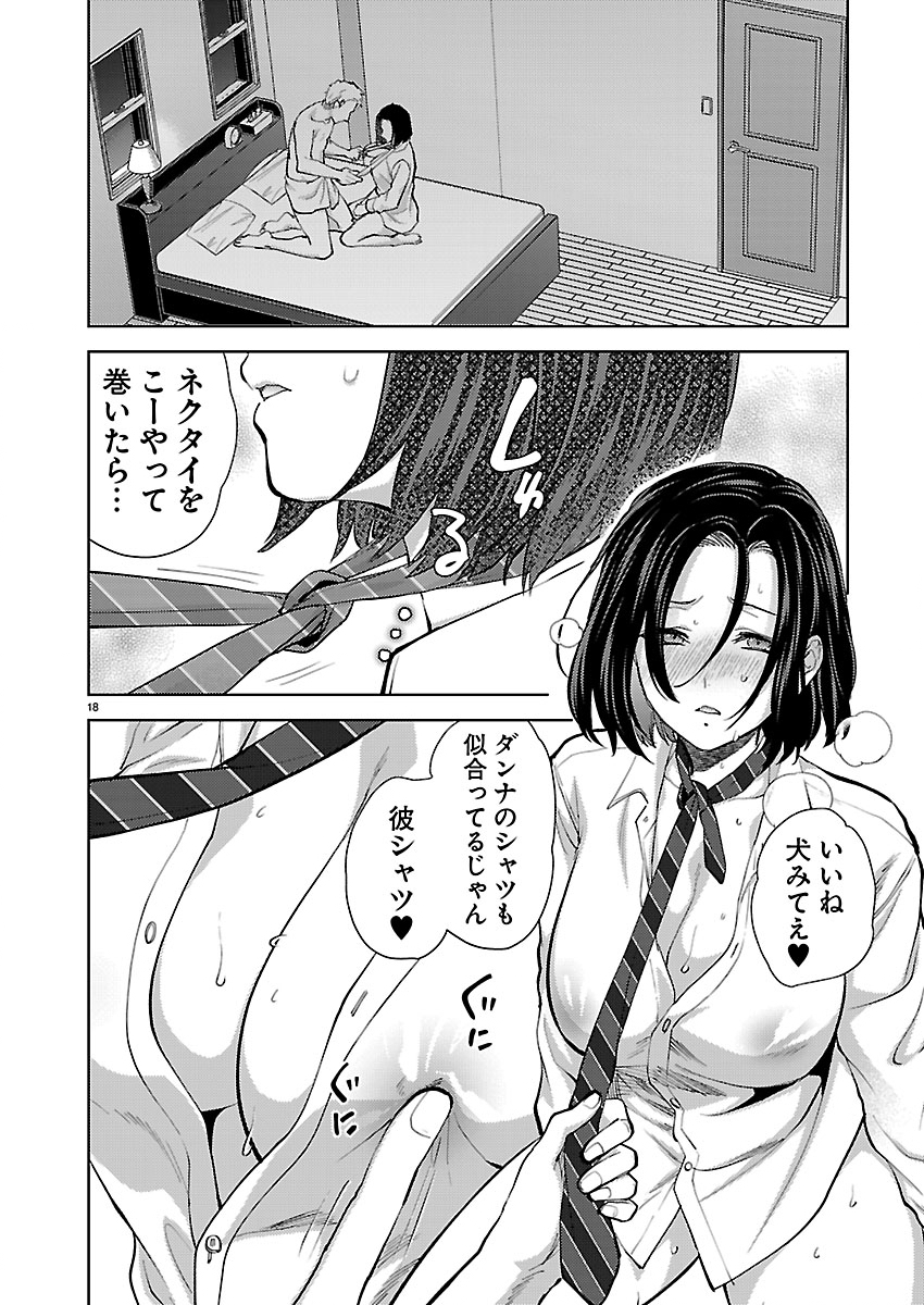 Read KARESHI GA IRUNO NI Chapter 81 [High Quality / Full] - Page 19 - nicomanga.com