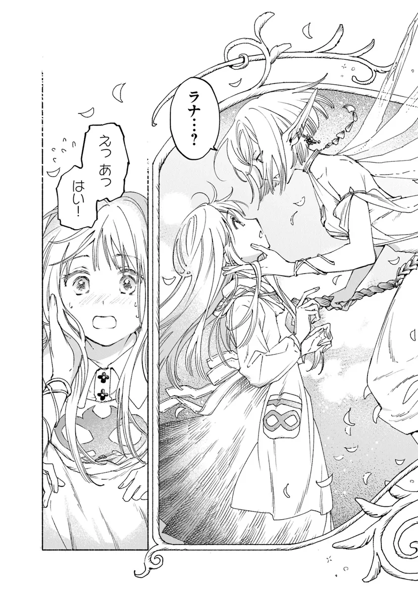 Read DAIJUKO TO UNICONIS NO OTOME Chapter 17.1 [High Quality / Full] - Page 13 - nicomanga.net