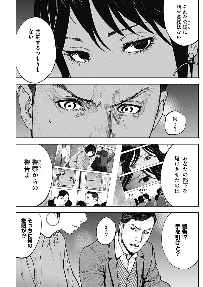 Read HABOU NO WADACHI - KOUANCHOUSA-CHOU CHOUSAKAN HAJI KUUYA Chapter 45 [High Quality / Full] - Page 3 - nicomanga.net