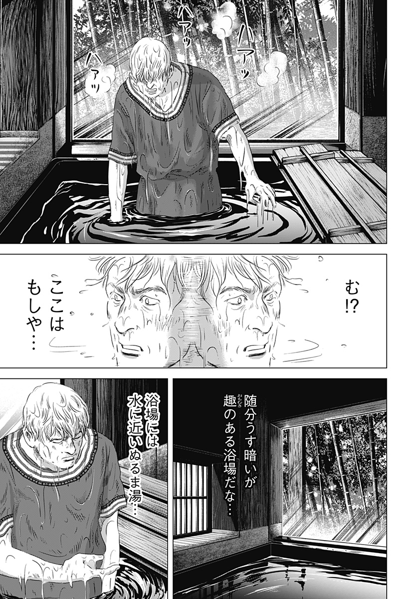 Read ZOKU THERMAE ROMAE Chapter 10 [High Quality / Full] - Page 17 - nicomanga.net
