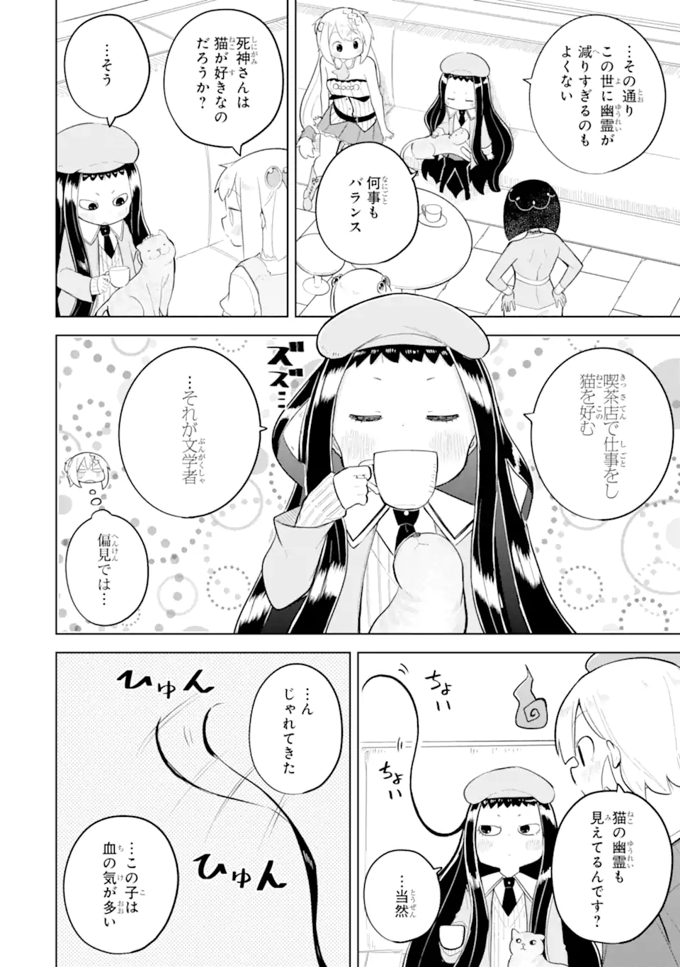 Read SLIME TAOSHITE 300-NEN, SHIRANAI UCHI NI LEVEL MAX NI NATTEMASHITA - RAW Chapter 96.2 [High Quality / Full] - Page 4 - nicomanga.net