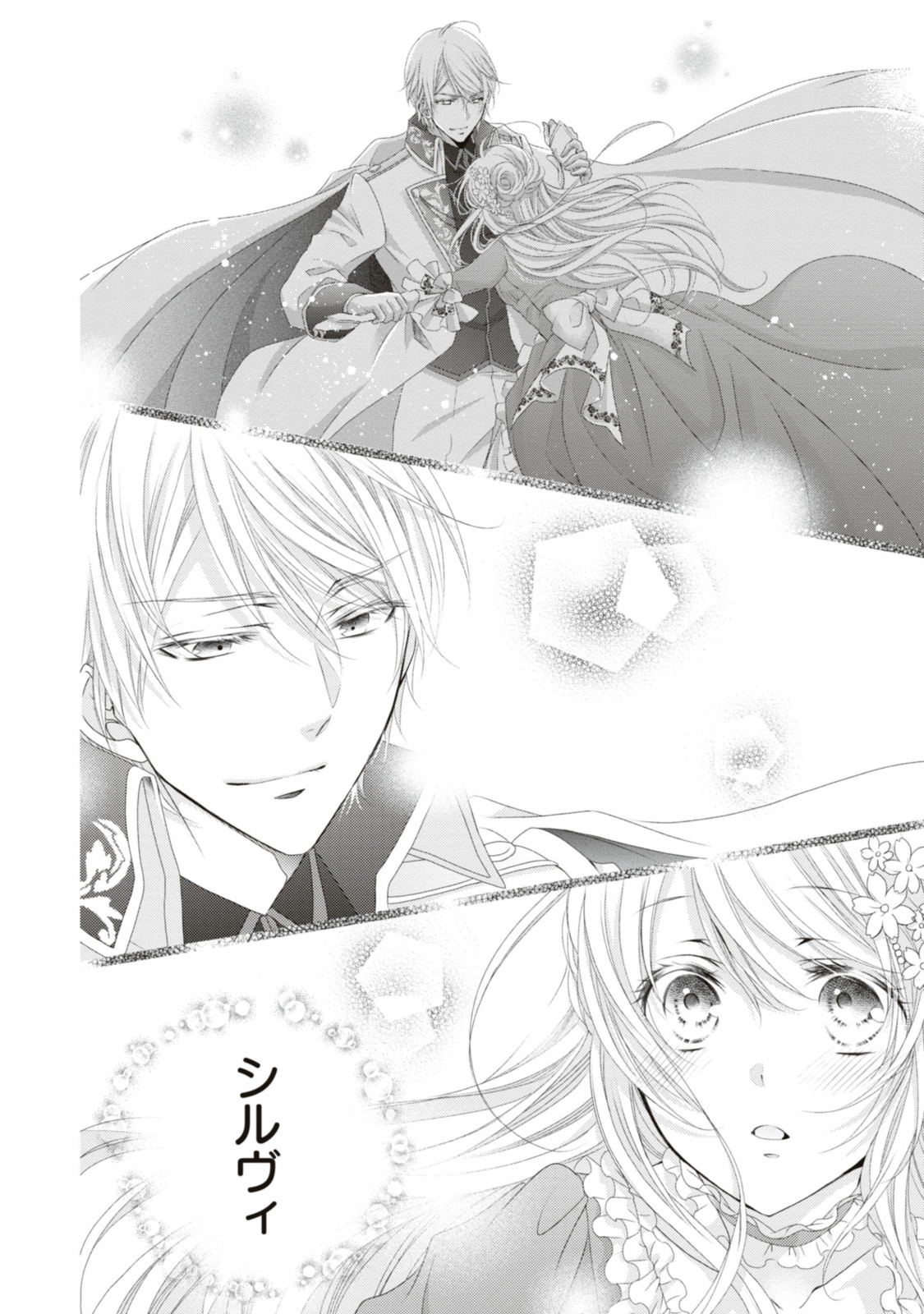 Read OUJI-SAMA NI DEKIAI SARETE KOMATTEMASU ~TENSEI HEROINE, OTOME GAME FUNTOUKI~ Chapter 13.2 [High Quality / Full] - Page 10 - nicomanga.net