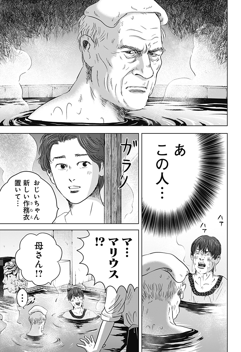 Read ZOKU THERMAE ROMAE Chapter 13 [High Quality / Full] - Page 15 - nicomanga.net