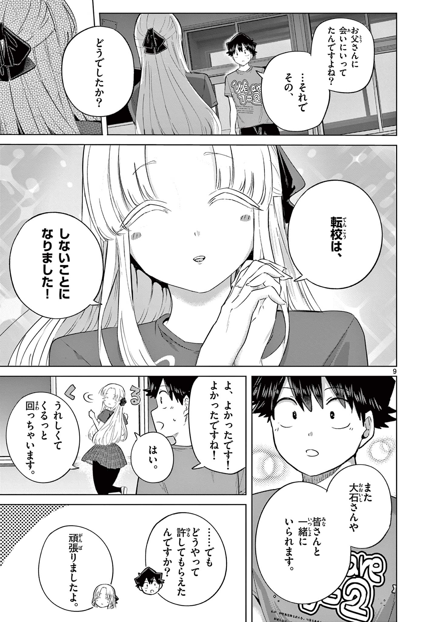 Read Koi Bami Shoujo Chapter 42 [High Quality / Full] - Page 9 - nicomanga.com