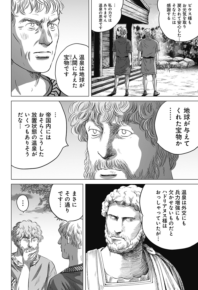 Read ZOKU THERMAE ROMAE Chapter 1 [High Quality / Full] - Page 46 - nicomanga.net