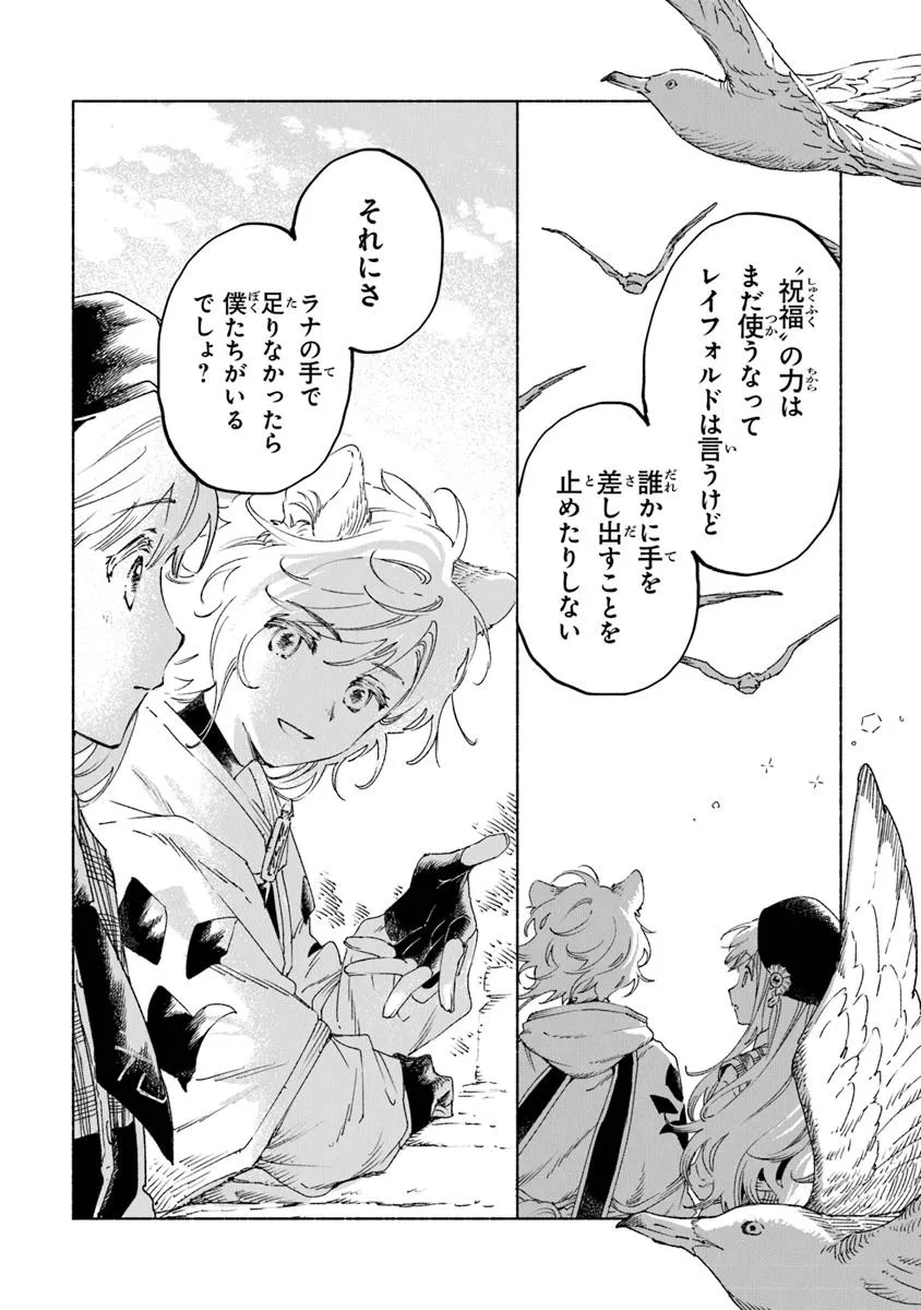 Read DAIJUKO TO UNICONIS NO OTOME Chapter 22.1 [High Quality / Full] - Page 11 - nicomanga.net