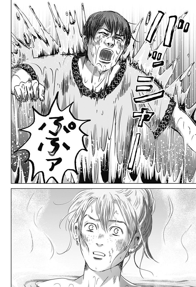 Read ZOKU THERMAE ROMAE Chapter 14 [High Quality / Full] - Page 24 - nicomanga.net