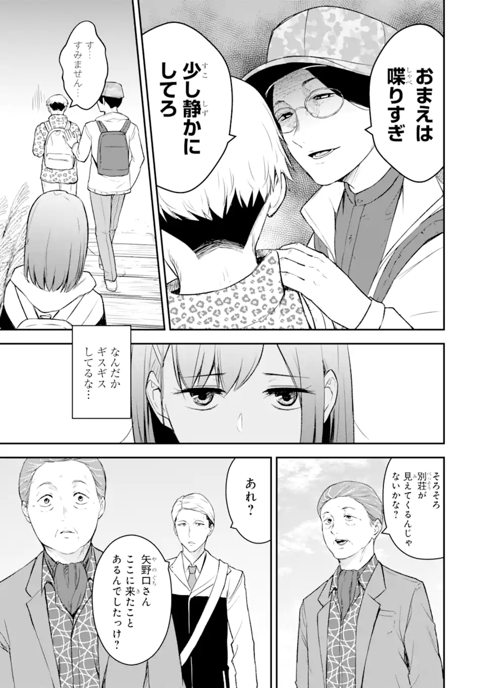 Read TEN COMMANDMENTS Chapter 1 [High Quality / Full] - Page 5 - nicomanga.com