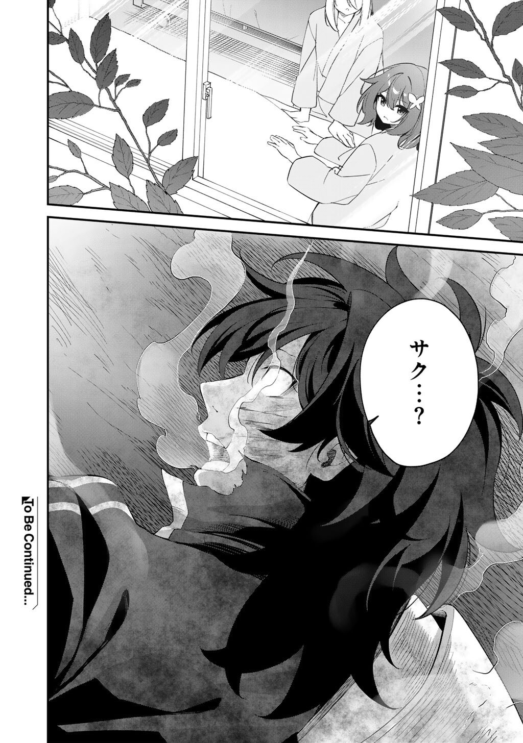 Read MUSOU NO KAITAISHI Chapter 19 [High Quality / Full] - Page 24 - nicomanga.net
