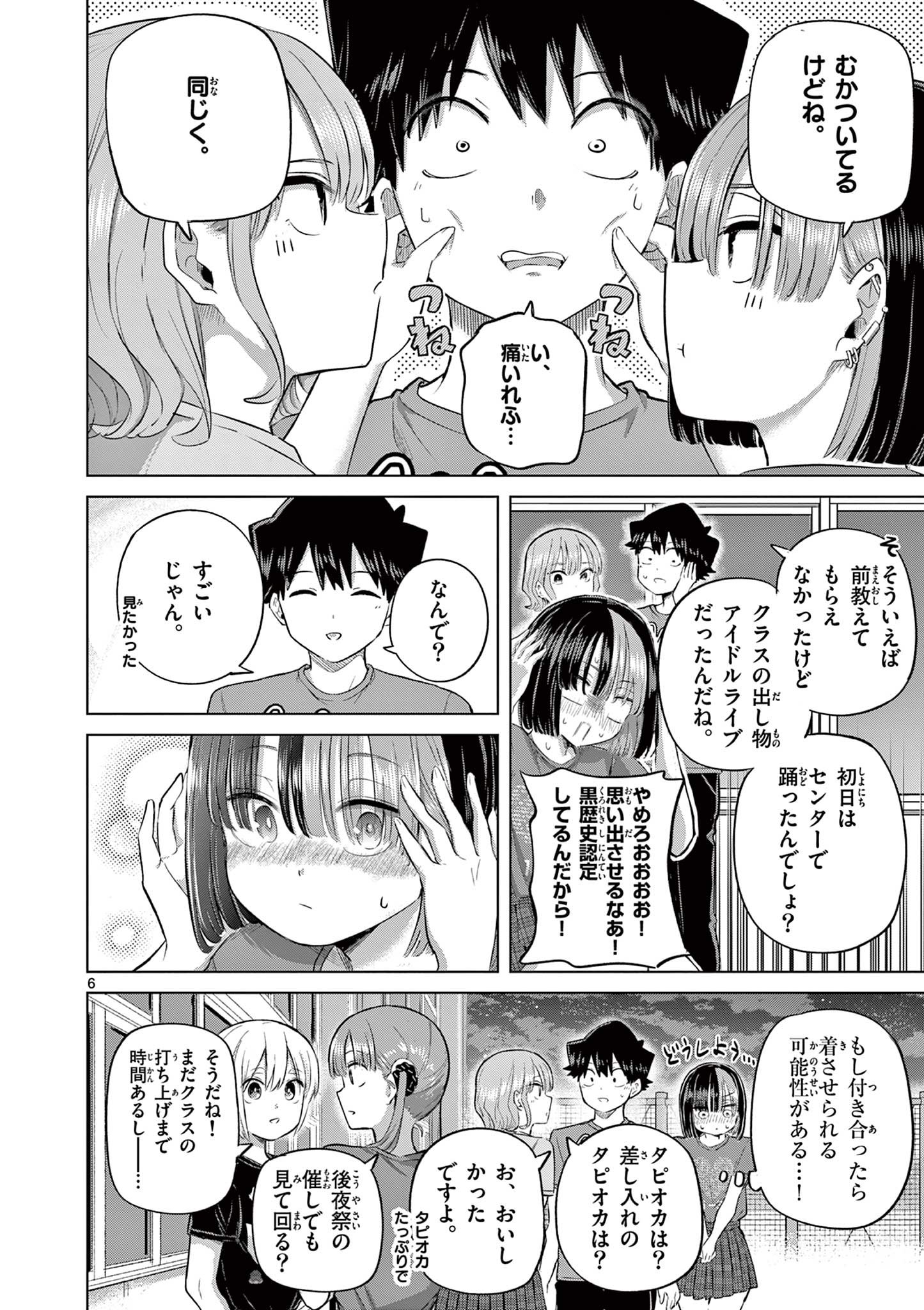Read Koi Bami Shoujo Chapter 42 [High Quality / Full] - Page 6 - nicomanga.com