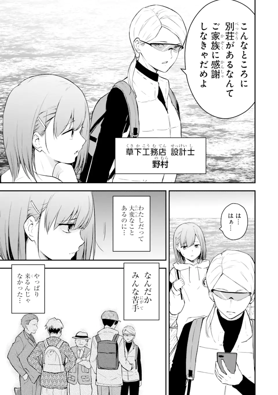 Read TEN COMMANDMENTS Chapter 1.1 [High Quality / Full] - Page 17 - nicomanga.com
