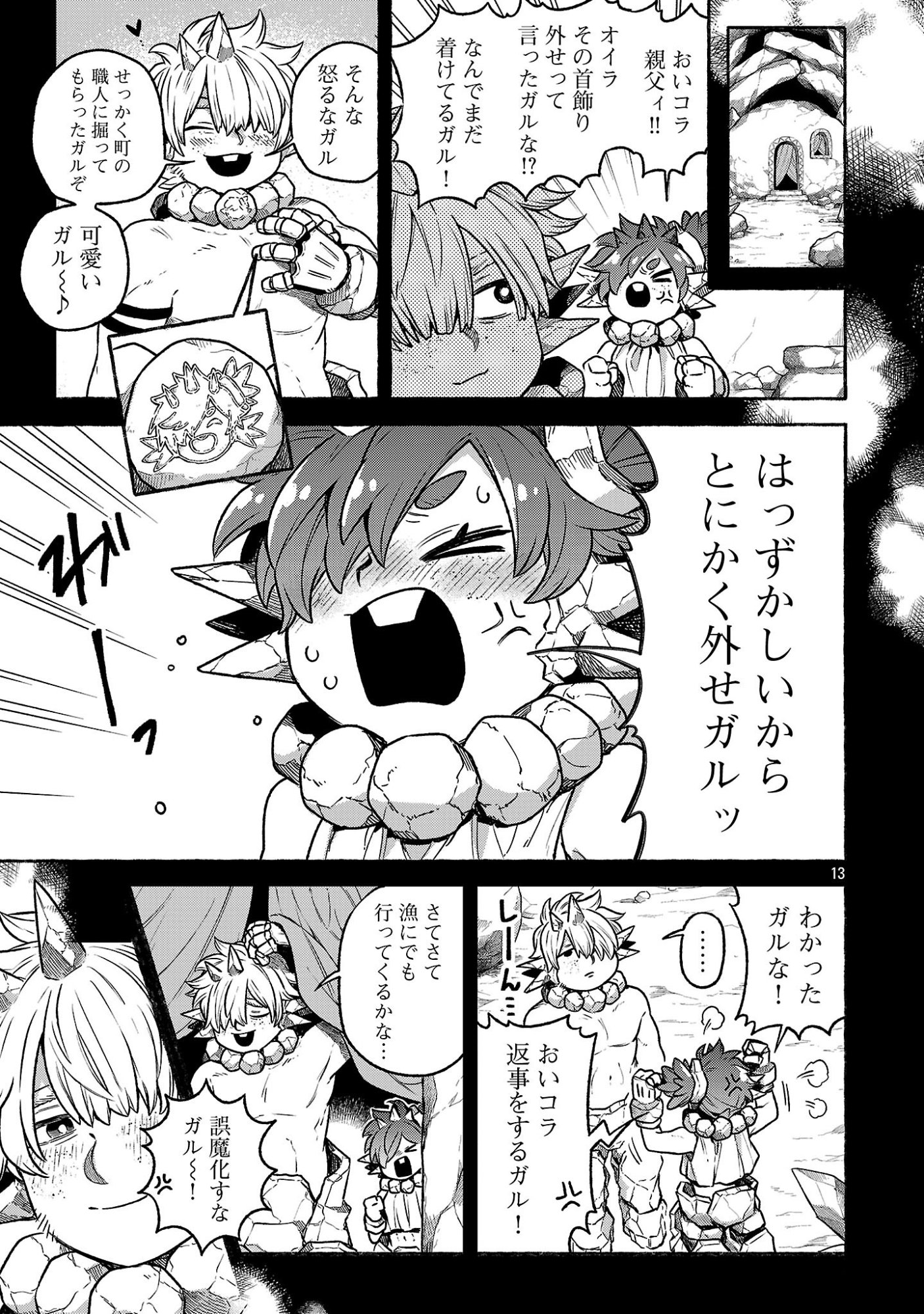 Read (MOTO) YUUSHA TO (JIKI) MAOU NO, MAOU-JOU MADE NO ARUKIKATA Chapter 9.2 [High Quality / Full] - Page 13 - nicomanga.net