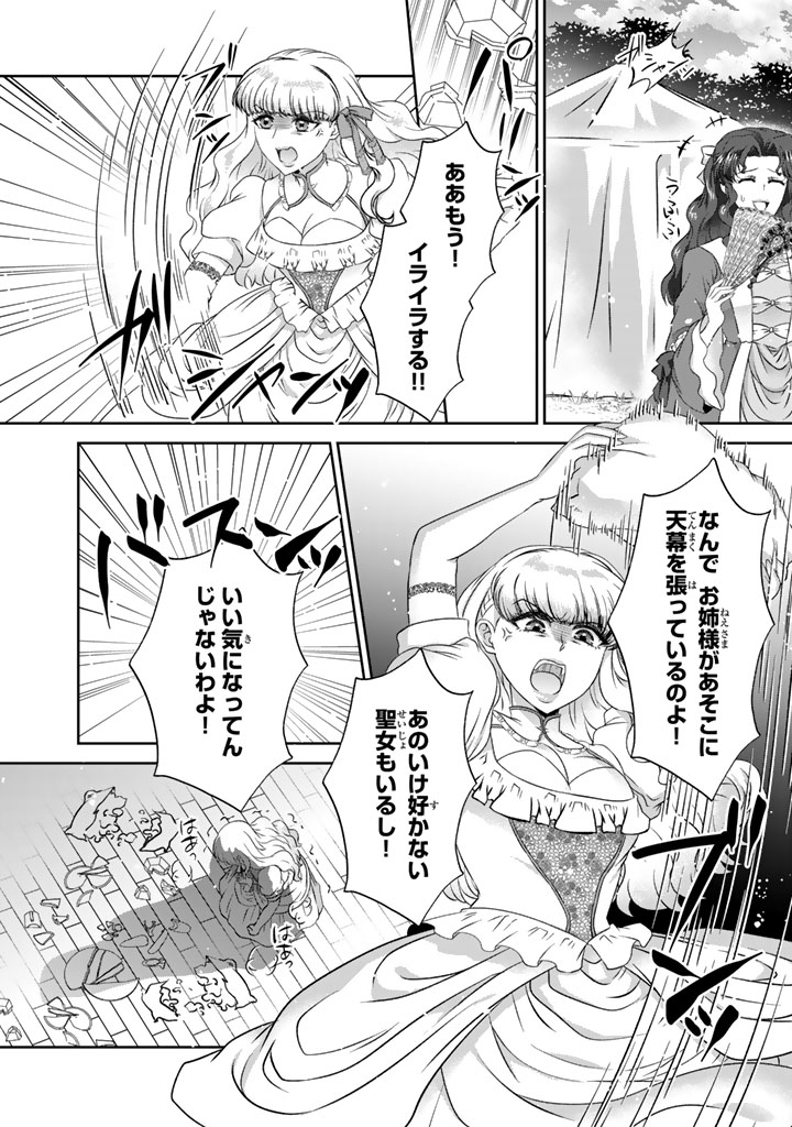 Read IMOUTO NI SUBETE WO UBAWARETA REIJO WA KONYAKUSHA NO URAGIRI WO SHIRI KAIKI SURU Chapter 18.1 [High Quality / Full] - Page 10 - nicomanga.net