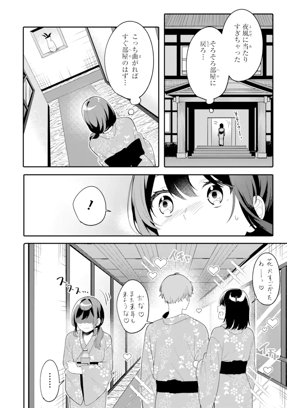 Read MUBOUBI KAWAII PAJAMA SUGATA NO BISHOUJO TO HEYA DE FUTARIKIRI Chapter 13.2 [High Quality / Full] - Page 5 - nicomanga.net