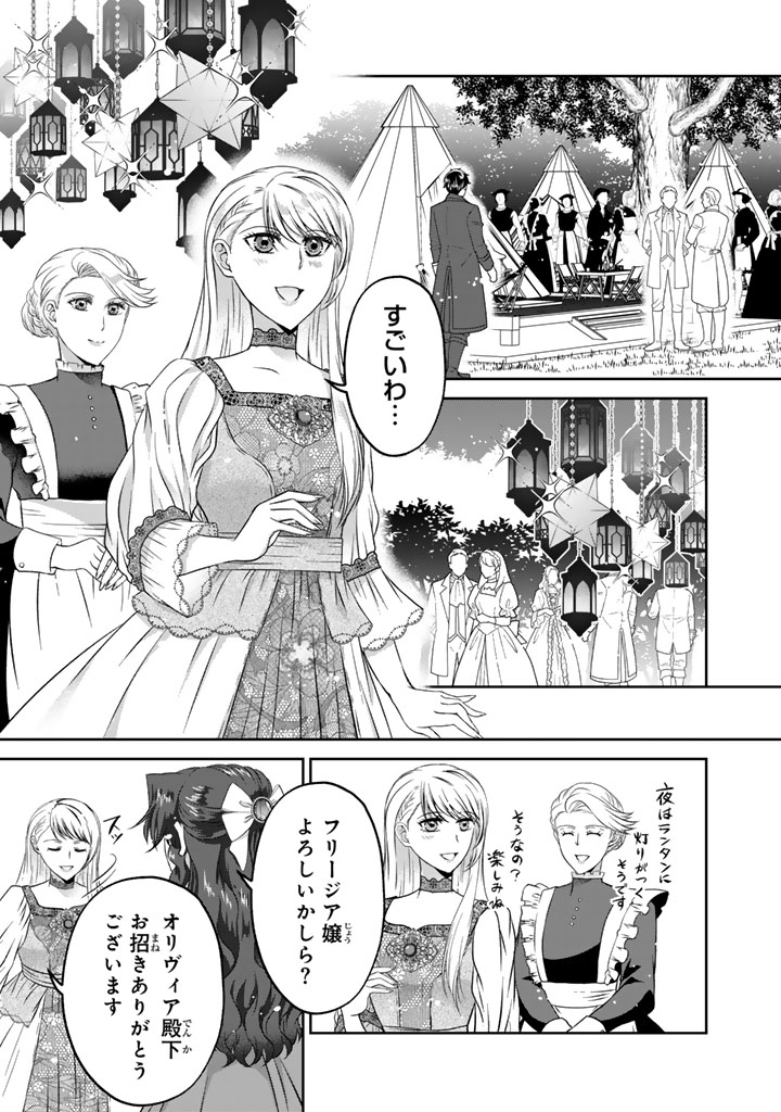 Read IMOUTO NI SUBETE WO UBAWARETA REIJO WA KONYAKUSHA NO URAGIRI WO SHIRI KAIKI SURU Chapter 18.1 [High Quality / Full] - Page 5 - nicomanga.net