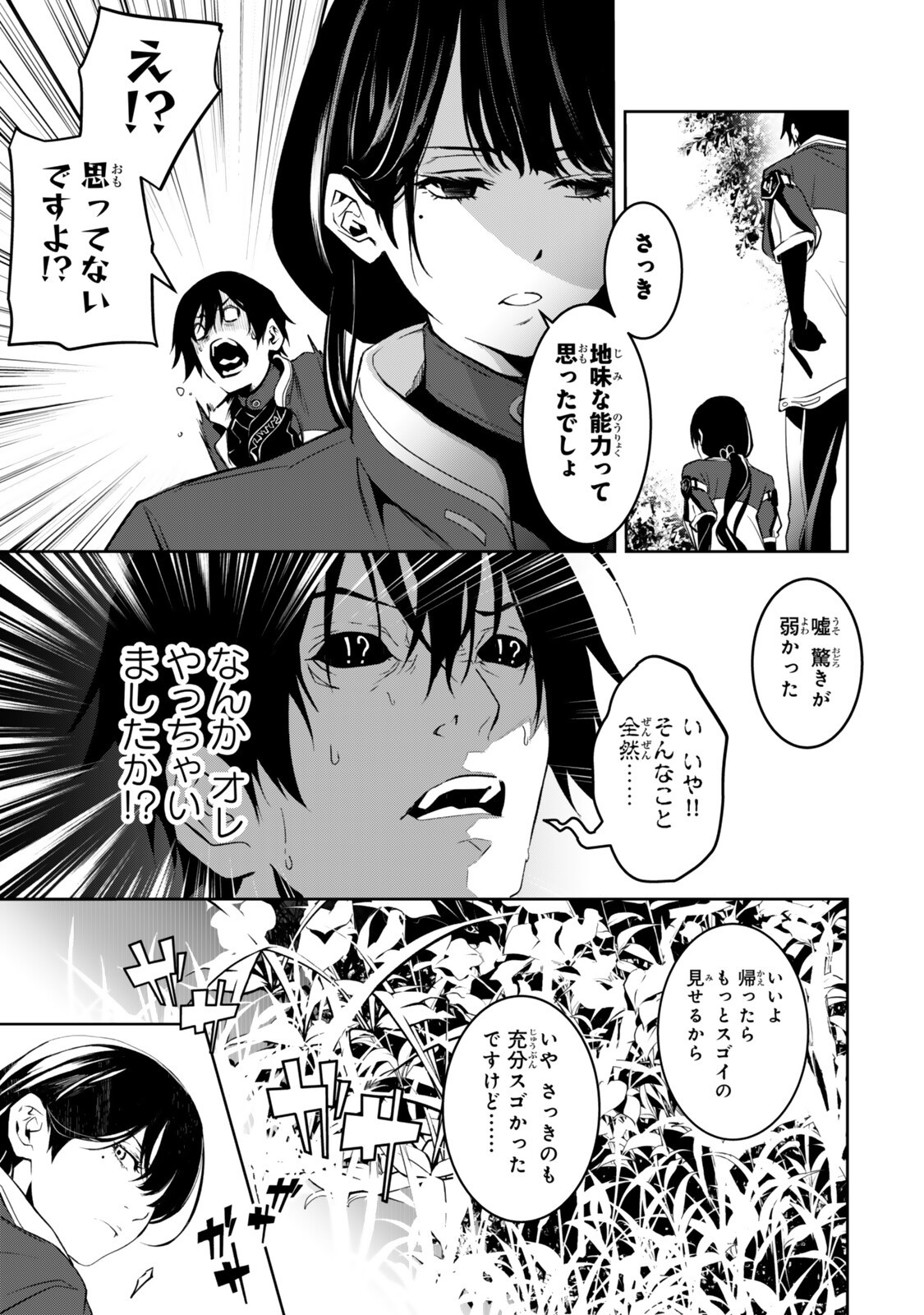 Read ZENSEI GA SAIKYOU MADOUSHI DATTA ORE, ISEKAI MAHOU DE MUSOU SURU! Chapter 3.6 [High Quality / Full] - Page 3 - nicomanga.net