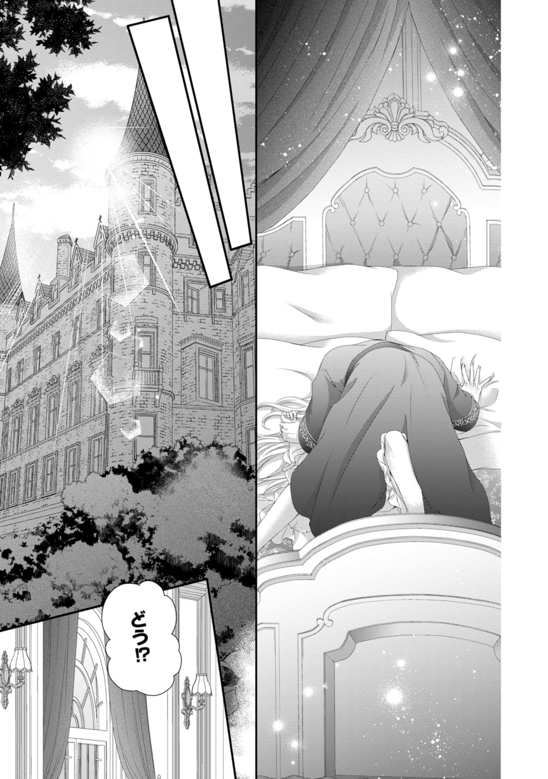 Read OUJI-SAMA NI DEKIAI SARETE KOMATTEMASU ~TENSEI HEROINE, OTOME GAME FUNTOUKI~ Chapter 30.2 [High Quality / Full] - Page 5 - nicomanga.net