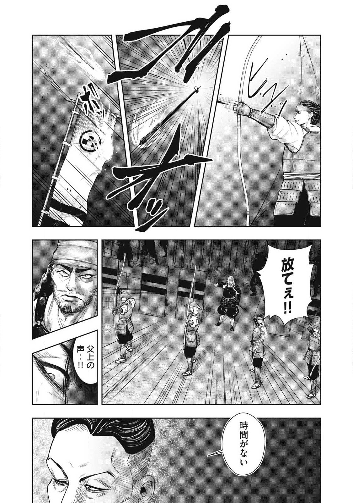 Read ASSASSIN'S CREED SHADOWS: IGA NO MONOGATARI Chapter 24 [High Quality / Full] - Page 15 - nicomanga.com