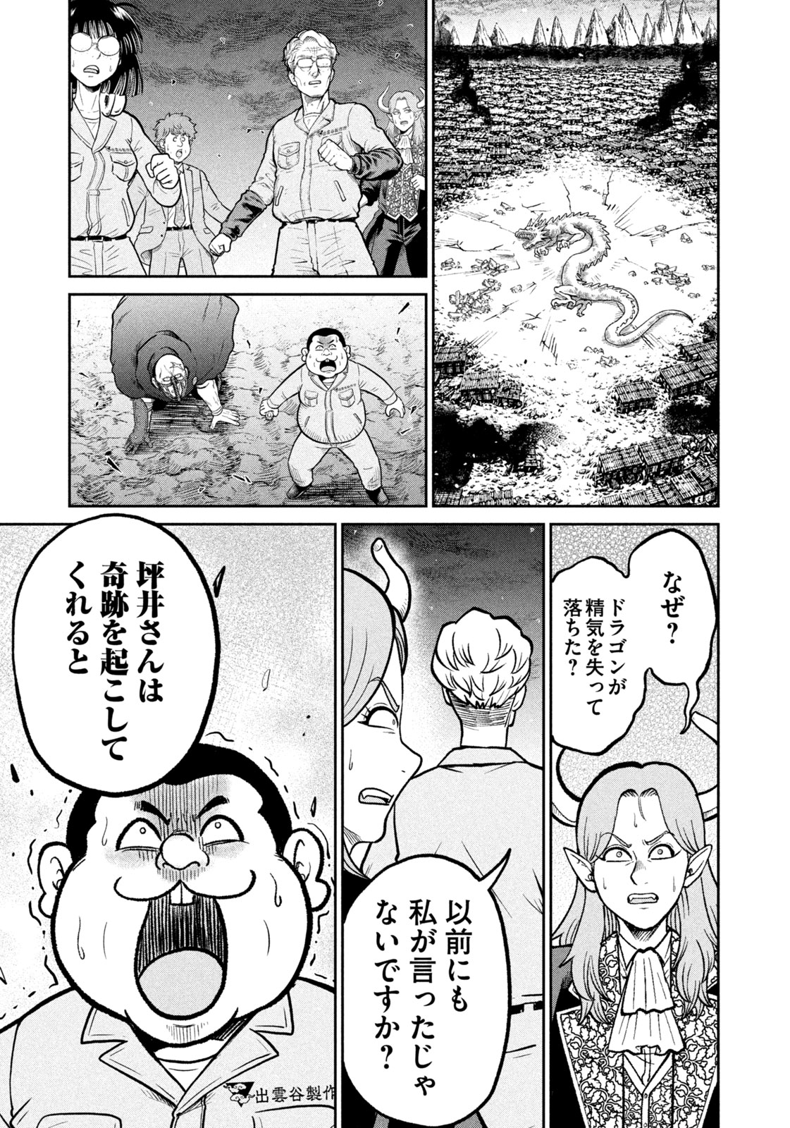 Read ISEKAI MACHI KOUJO MUSOU ~ SHINRAI TO JISSEKI NO ISEKAI FEIFUKU ~ Chapter 76 [High Quality / Full] - Page 10 - nicomanga.net