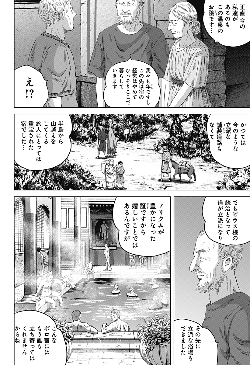 Read ZOKU THERMAE ROMAE Chapter 4 [High Quality / Full] - Page 2 - nicomanga.net