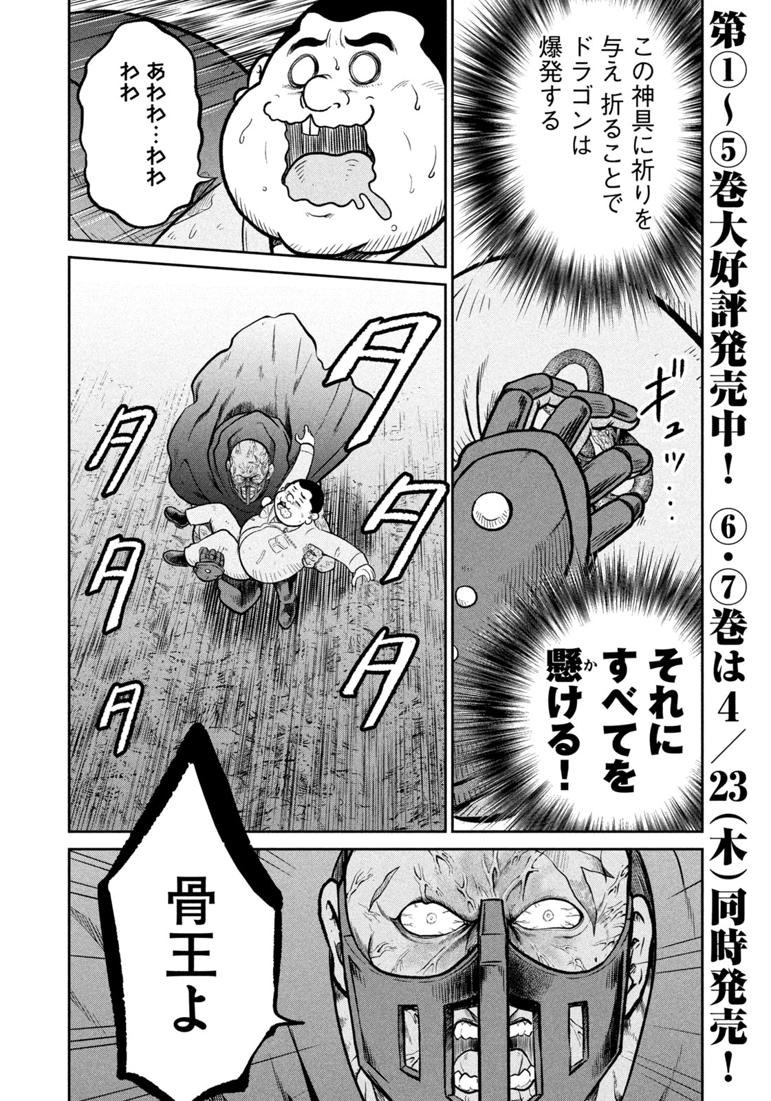 Read ISEKAI MACHI KOUJO MUSOU ~ SHINRAI TO JISSEKI NO ISEKAI FEIFUKU ~ Chapter 76 [High Quality / Full] - Page 15 - nicomanga.net