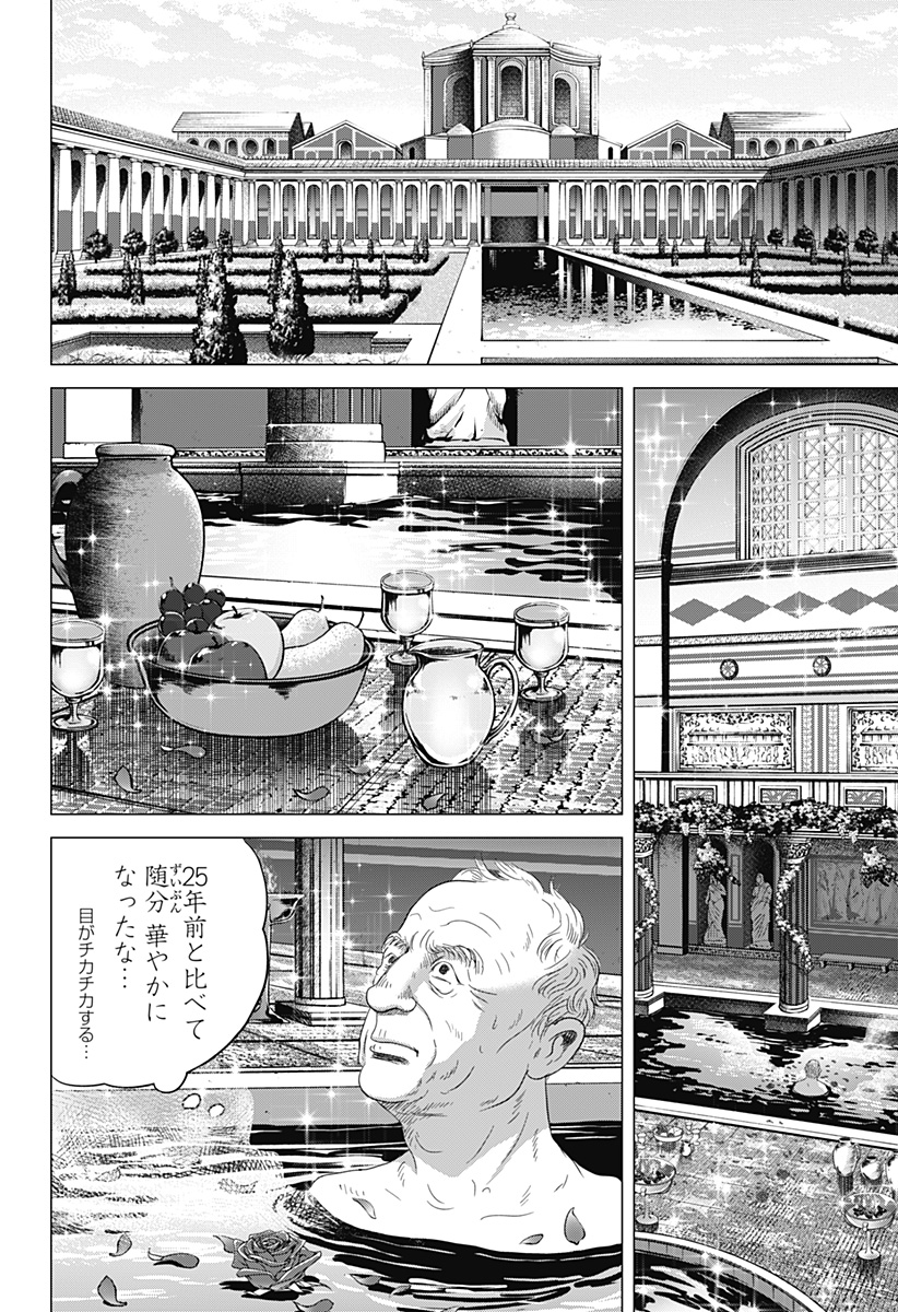Read ZOKU THERMAE ROMAE Chapter 8 [High Quality / Full] - Page 26 - nicomanga.net