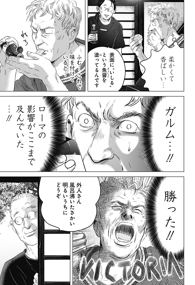 Read ZOKU THERMAE ROMAE Chapter 10 [High Quality / Full] - Page 25 - nicomanga.net