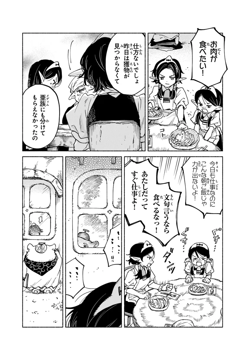 Read DAIJUKO TO UNICONIS NO OTOME Chapter 16.1 [High Quality / Full] - Page 16 - nicomanga.net