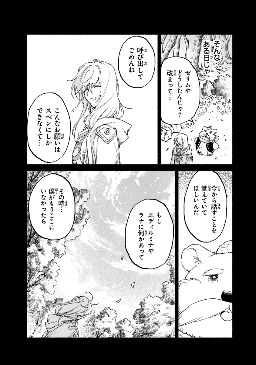 Read DAIJUKO TO UNICONIS NO OTOME Chapter 16.2 [High Quality / Full] - Page 10 - nicomanga.net